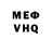 Меф мяу мяу VHQ Boss Jamik