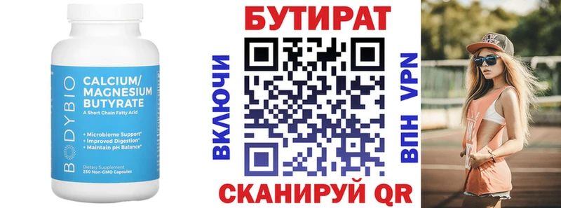 это состав  хочу наркоту  Няндома  БУТИРАТ буратино 