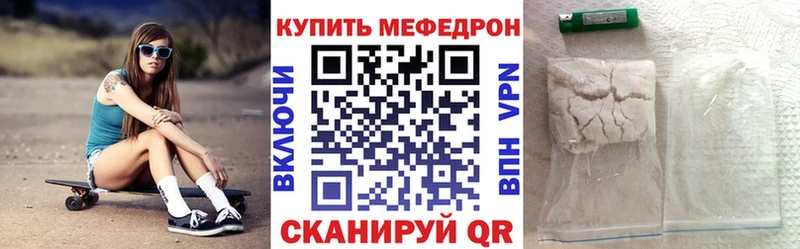 купить  цена  Няндома  МЕФ кристаллы 