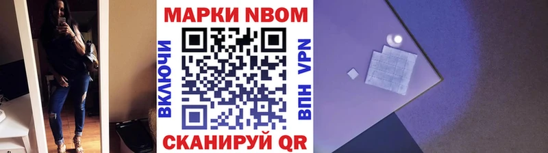 Марки NBOMe 1,8мг  купить наркотики цена  Няндома 